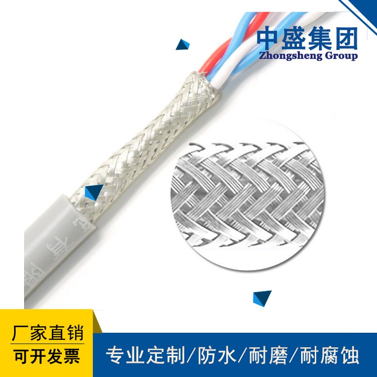 安徽天長中盛485通信電纜 RS485 4*1.0品質保證