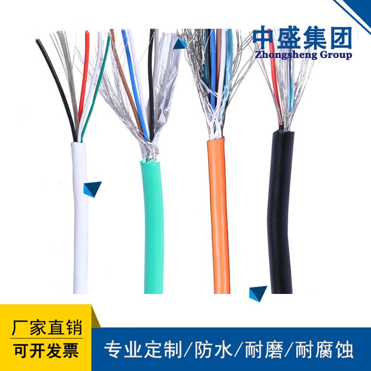 中盛柔性屏蔽控制電纜優質話筒線話筒專用線 RVFP 2*2*0.5