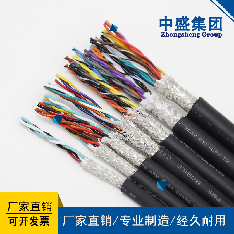 中盛電纜低煙無(wú)鹵阻燃屏蔽軟電纜WDZA-RYYSP 2*1.5