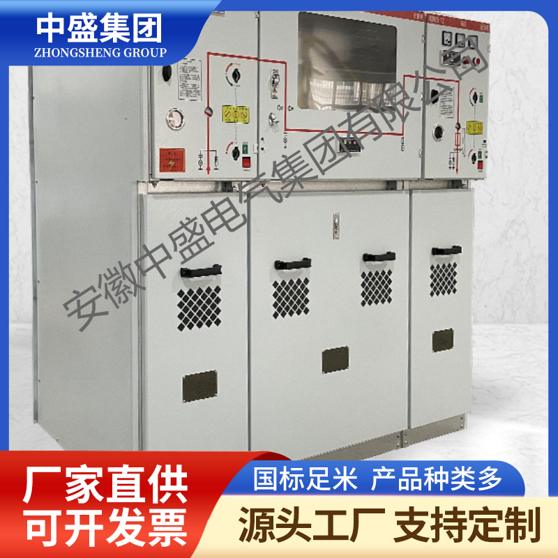 交流高壓金屬封閉開關柜XGN15-12