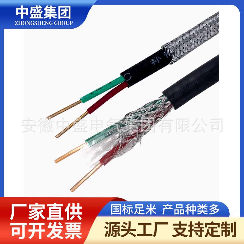 熱電偶用K型補償電纜KX-GS-VV 2*0.2