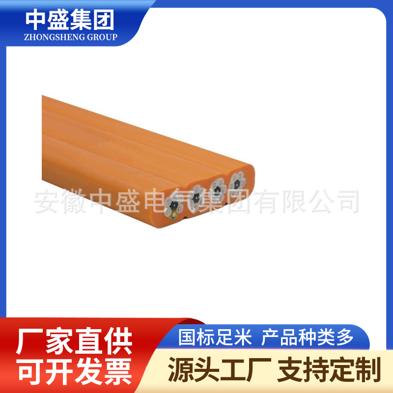 Flame retardant flat cable ZR-YFFB