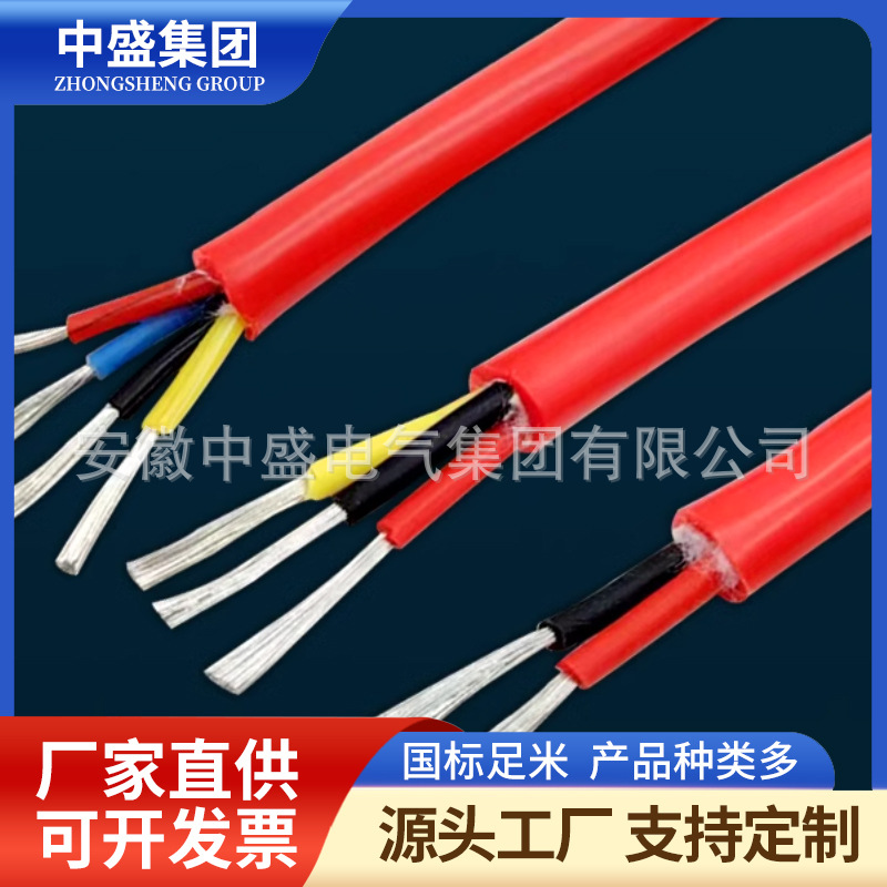 YGC-KHAF46R High Temperature Resistant Control Cable