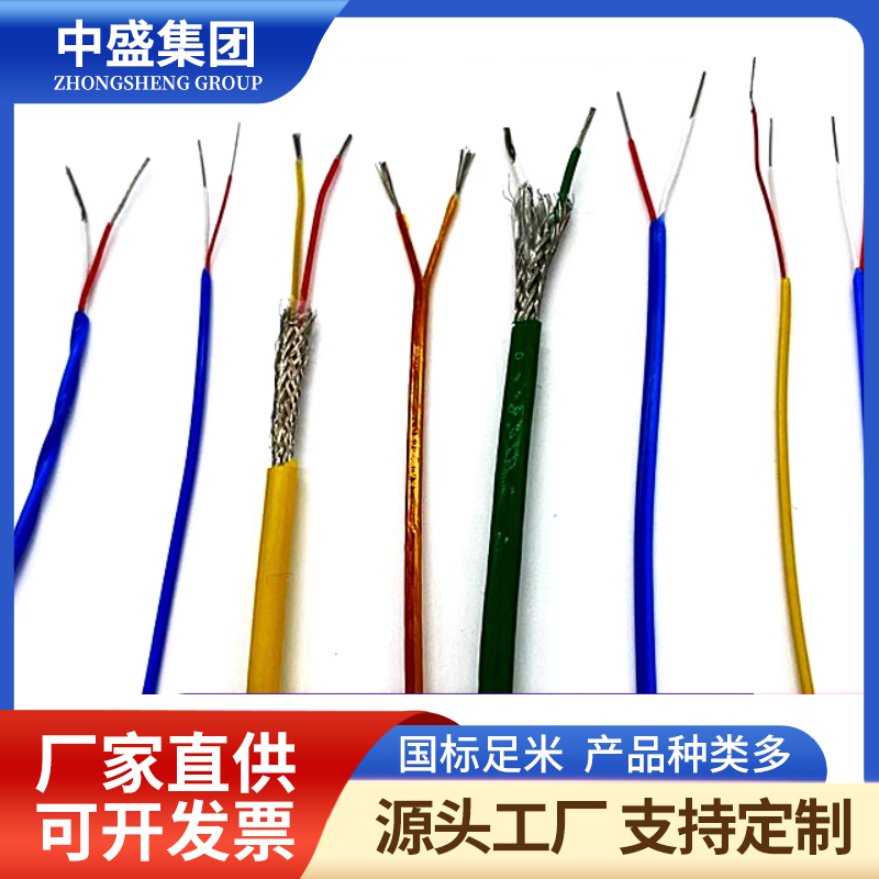 精密級熱電偶補償電纜KX-GS-VV