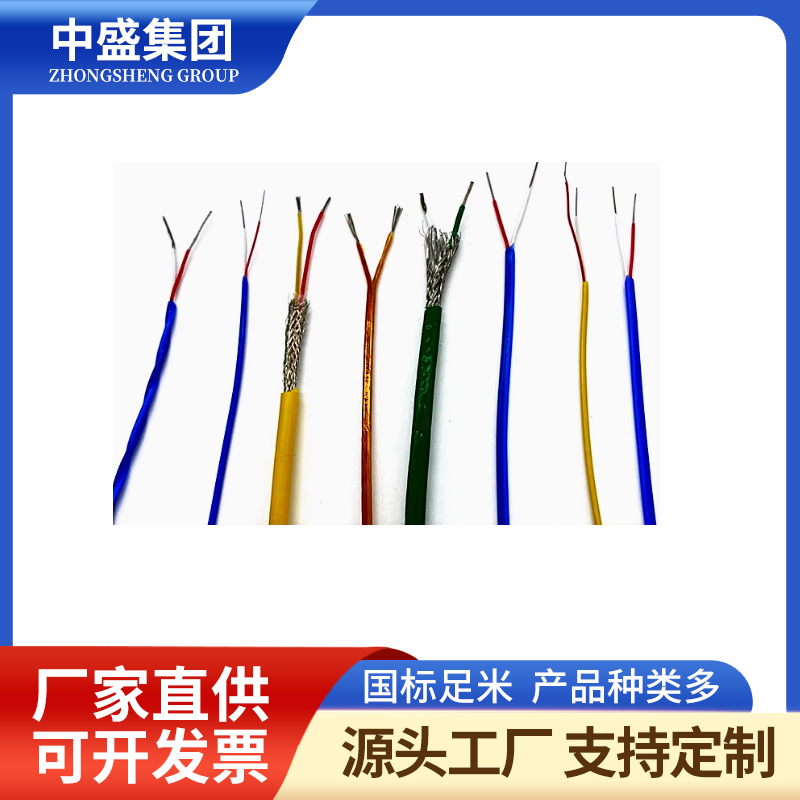 K分度熱電偶用補償電纜KX-GS-VPV