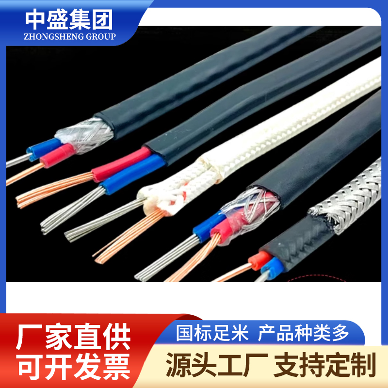 高溫補償電纜KX-HS-FFP1