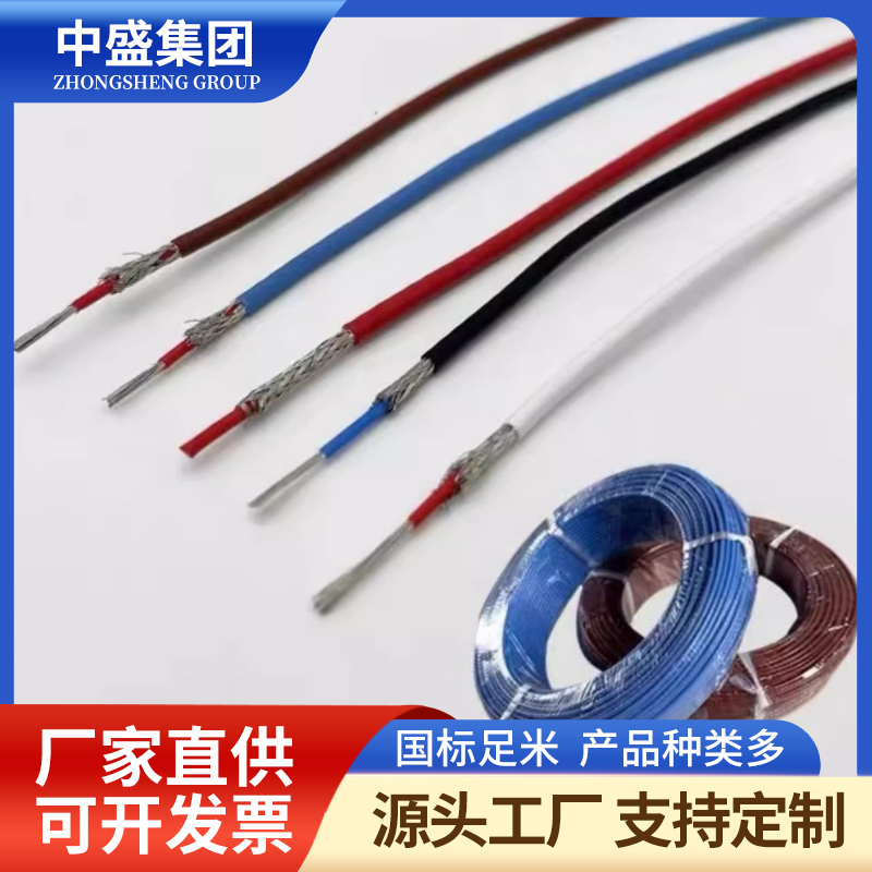 高溫補(bǔ)償導(dǎo)線ZR-KX-GSFVP ZR-KX-GSFVRP