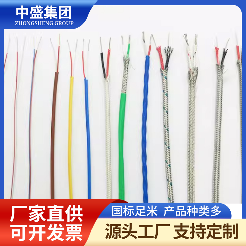 熱電偶用高溫補償電纜ZR-KX-GSFPVP ZR-KX-GSFPVRP