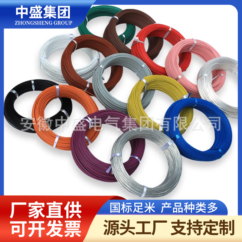 氟塑料絕緣安裝線AF46 AF46R AF46P