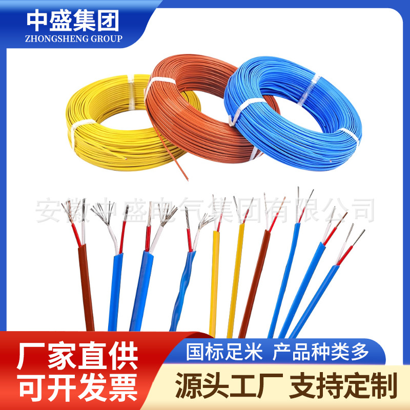 硅橡膠絕緣安裝線AGR AGRP