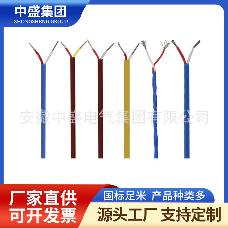 熱電偶補償電纜KXP 2*1.5
