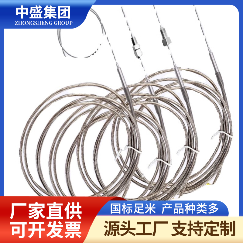 補償導線式鎧裝熱電偶WRFK-181