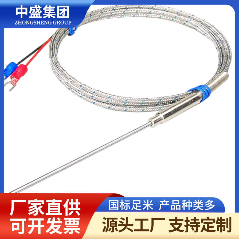 補償導線式鎧裝熱電偶WRFK-182