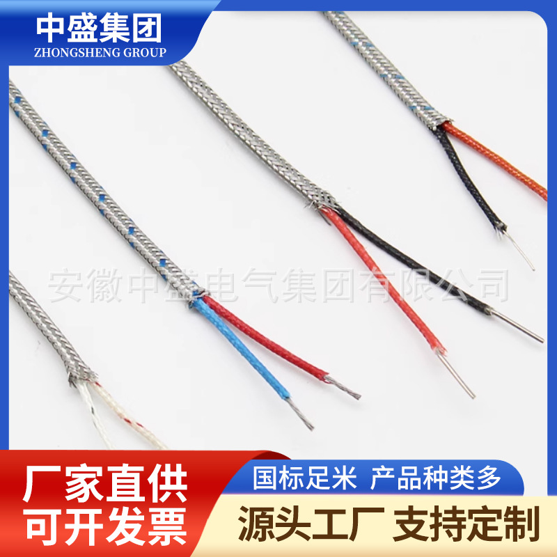 高溫補償電纜KHF46BP