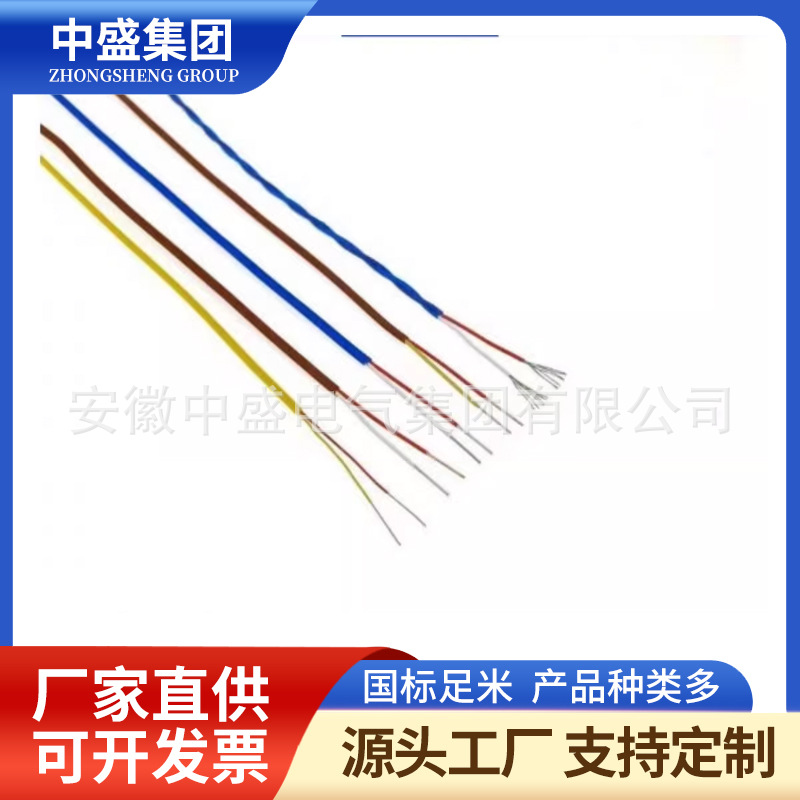 熱電偶補償導線SC-GS-VVPR