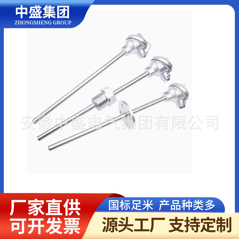 無固定裝置熱電偶WRN-130G WRN2-130G