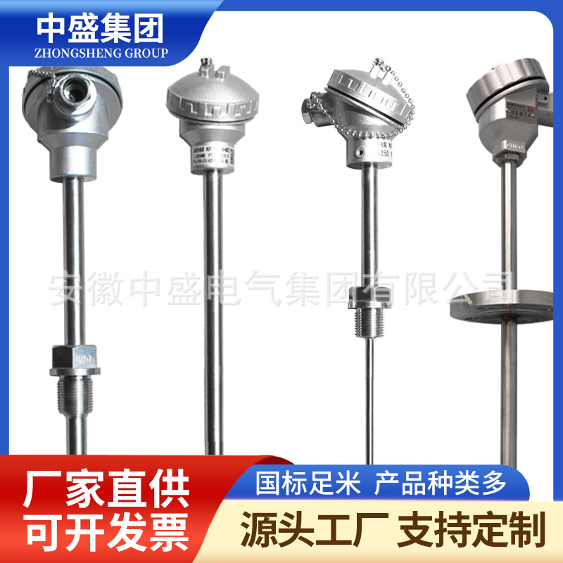 固定螺紋式熱電偶WRM-230G WRM2-230G