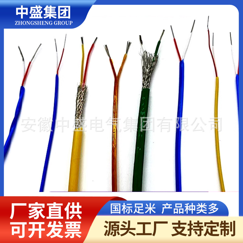 耐高溫補償電纜KX-FVP, KXS-FV, KXS-FPV