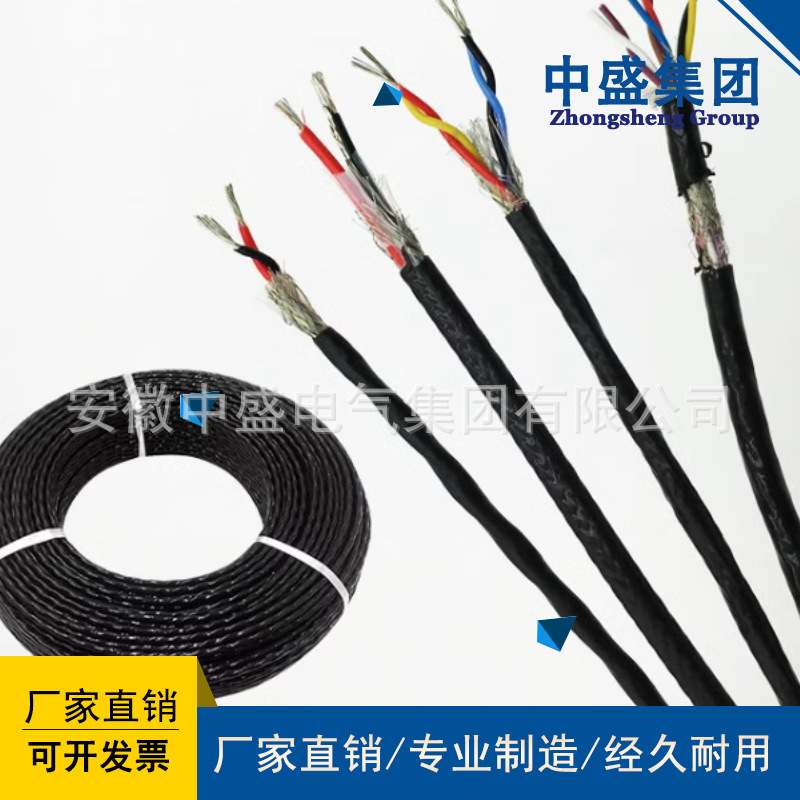 氟塑料耐高溫補償導線 KC-HS-FFRP