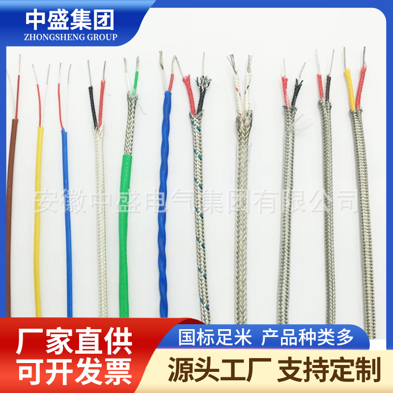 聚四氟乙烯玻璃纖維耐高溫防火測溫線KXFFPBY