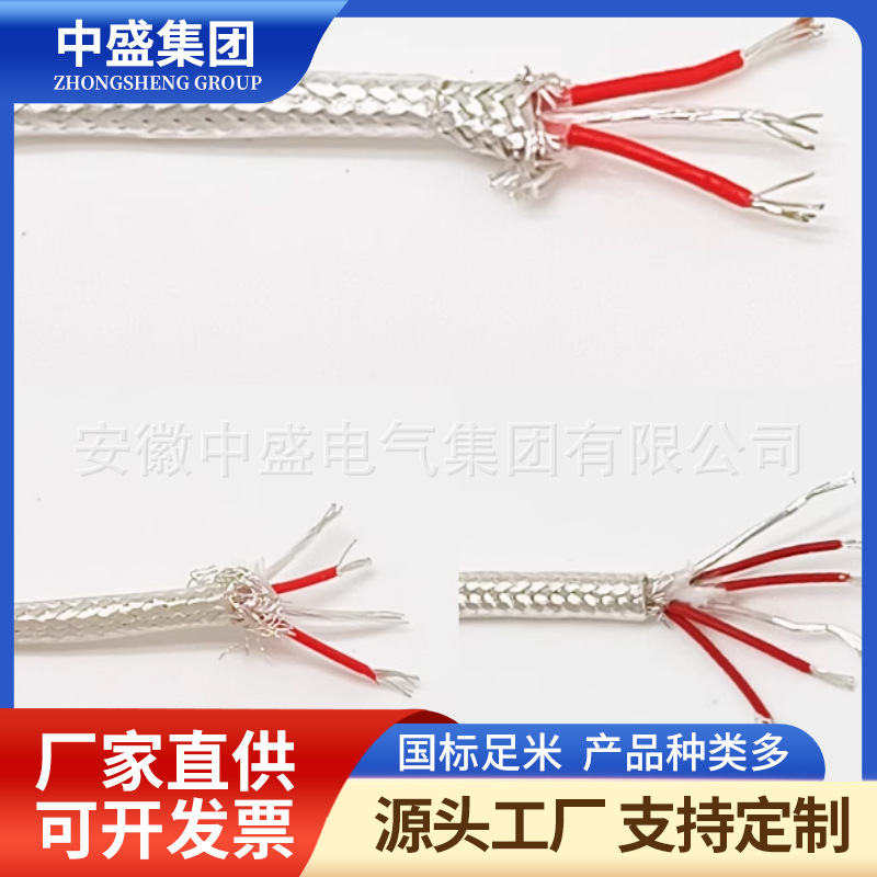 熱電偶補(bǔ)償導(dǎo)線ZRC-KX-HF4P