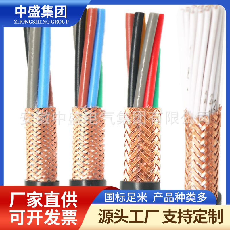 低煙低鹵屏蔽計(jì)算機(jī)電纜DDZB-DJYP3VP3