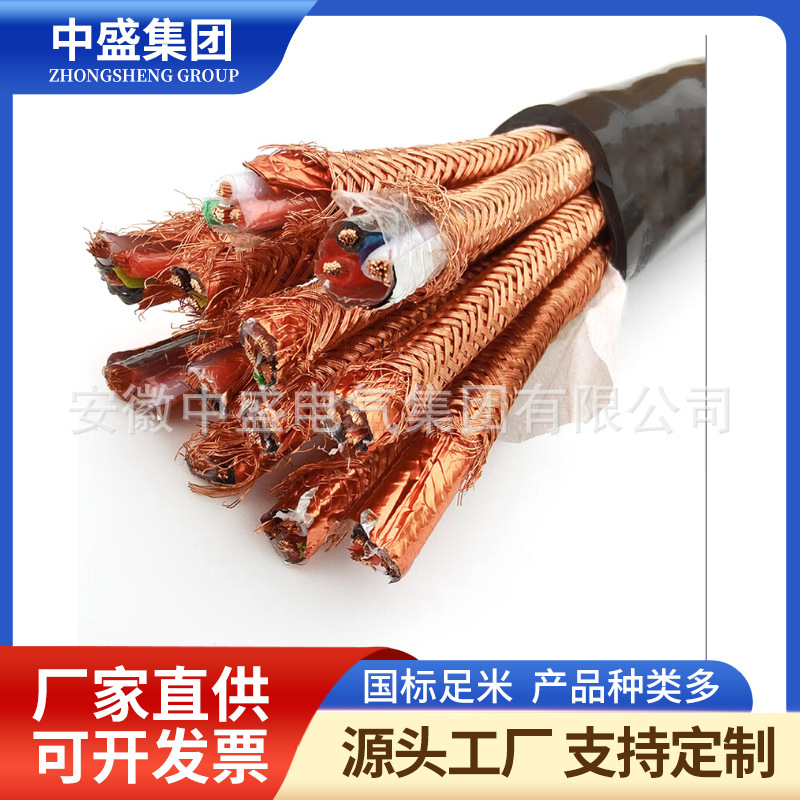 鋼帶鎧裝控制軟電纜KVVRP22