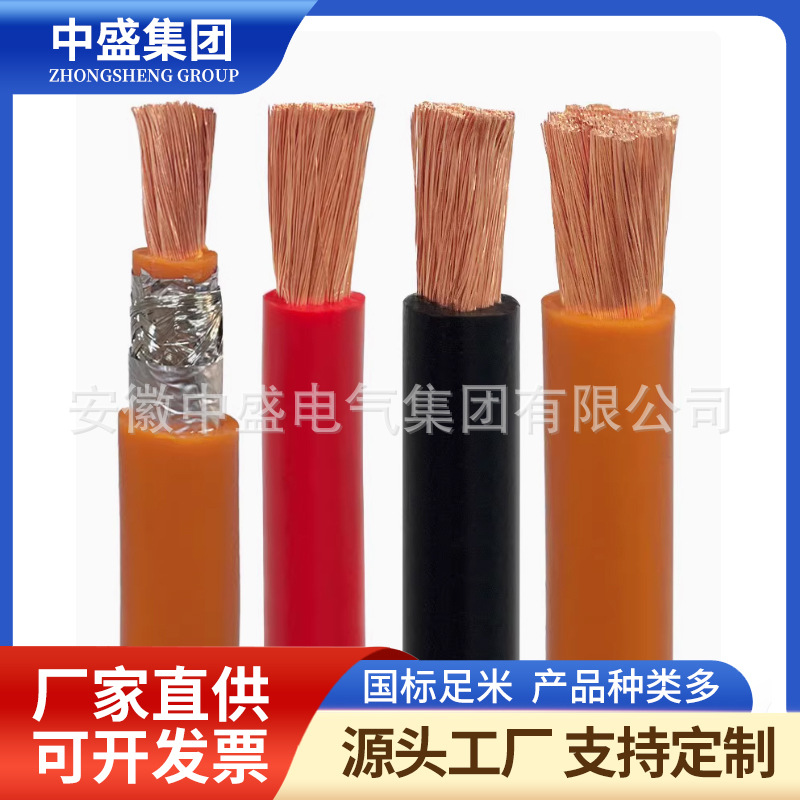 Motor lead wire switchgear cable JBHF 6KV