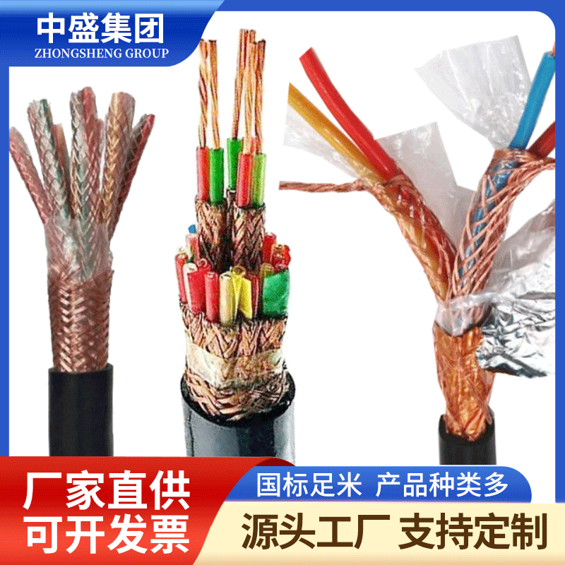 屏蔽線HDZR-RVVP 1*0.5/ 3*0.5/4*0.5/6*0.5/8*0.5