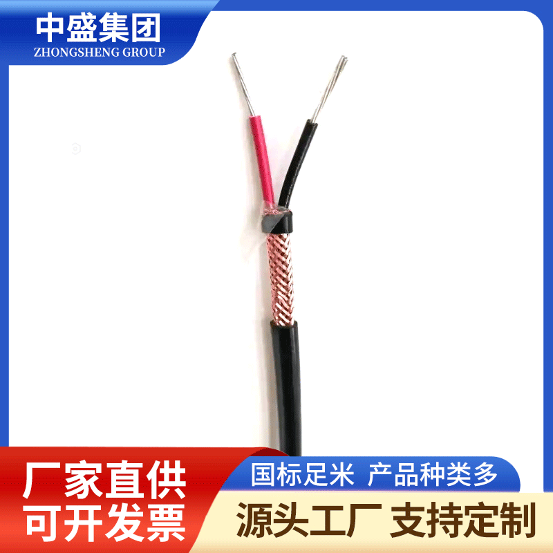 熱電偶用補償導線JX-GA-VVRP