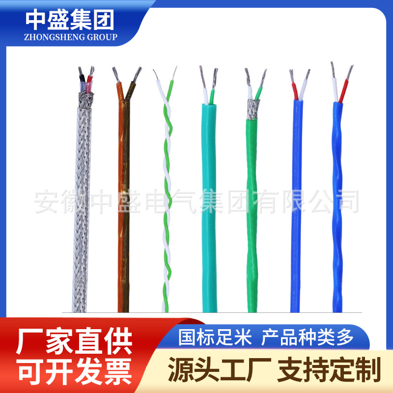 鎢錸熱電偶補償導線WC3/25ZFNR 2*1.0